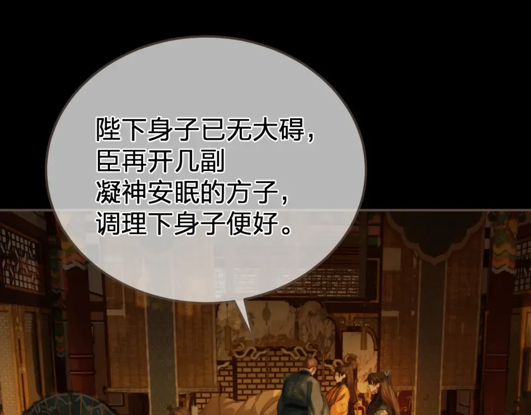 第46话 真相大白 第75页