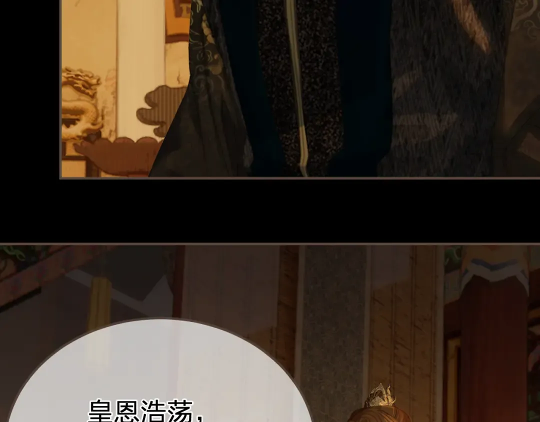 第46话 真相大白 第78页