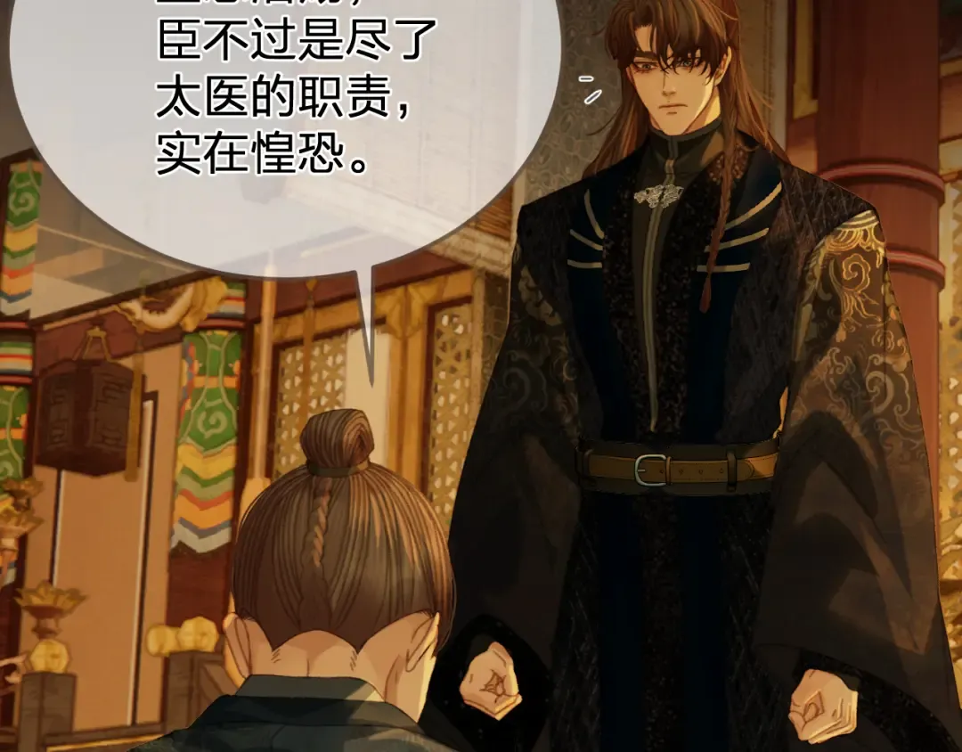 第46话 真相大白 第79页