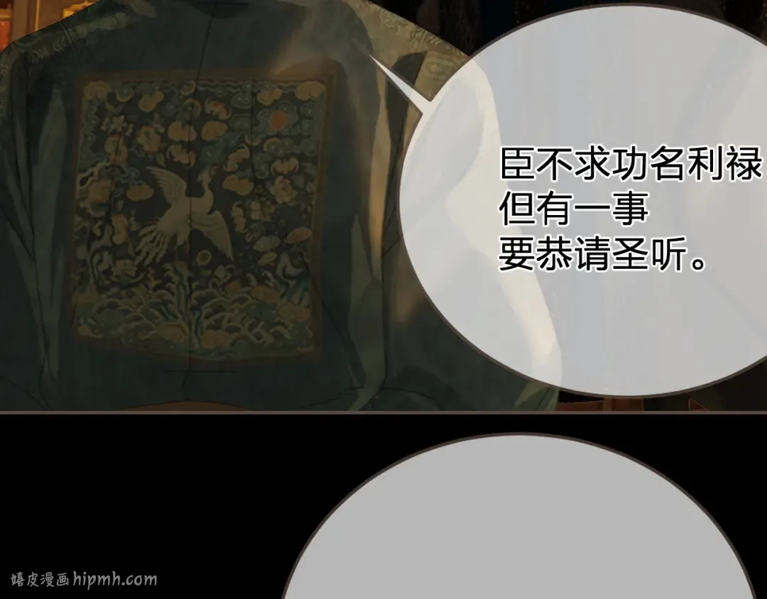 第46话 真相大白 第80页