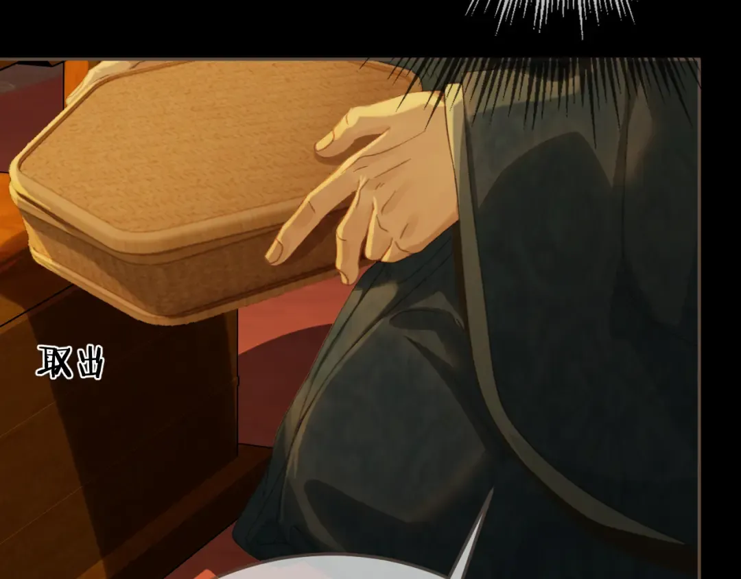 第46话 真相大白 第84页