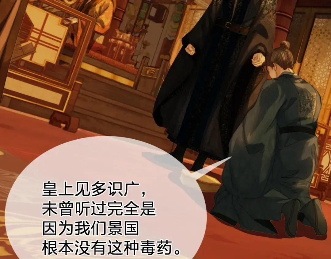第46话 真相大白 第92页