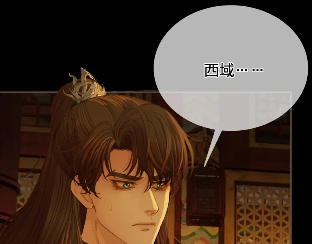 第46话 真相大白 第94页