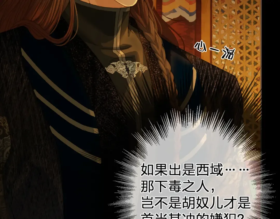 第46话 真相大白 第95页