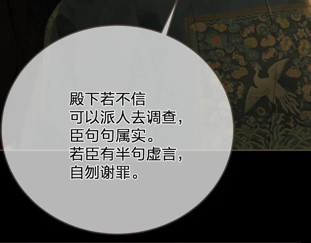 第46话 真相大白 第100页