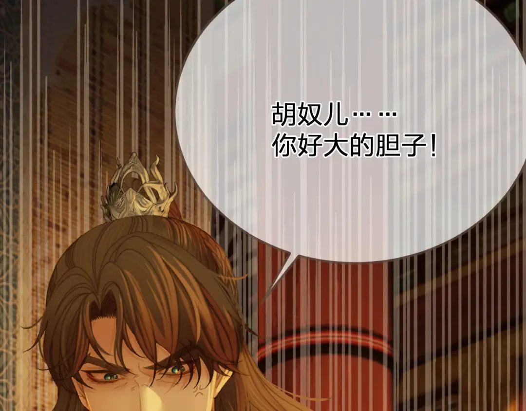 第46话 真相大白 第102页