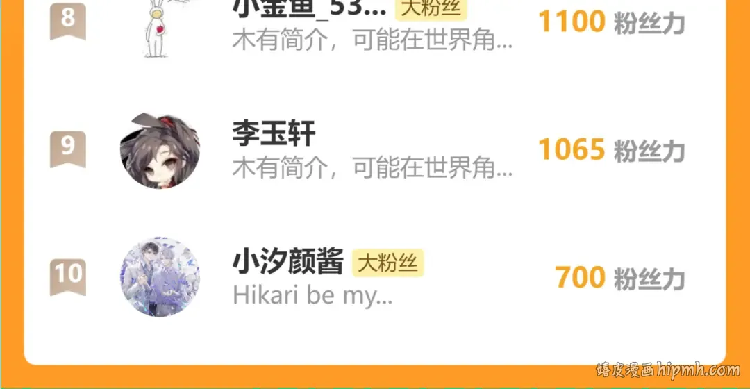 第46话 真相大白 第110页