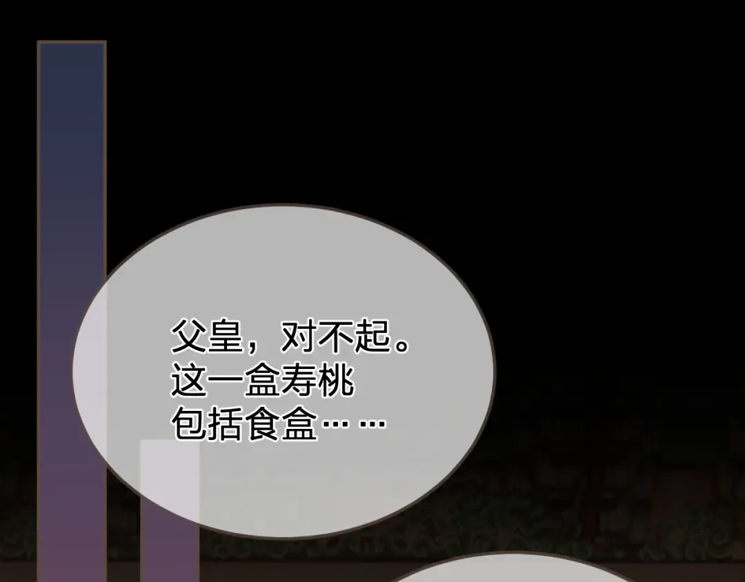 第47话 眼盲 第4页