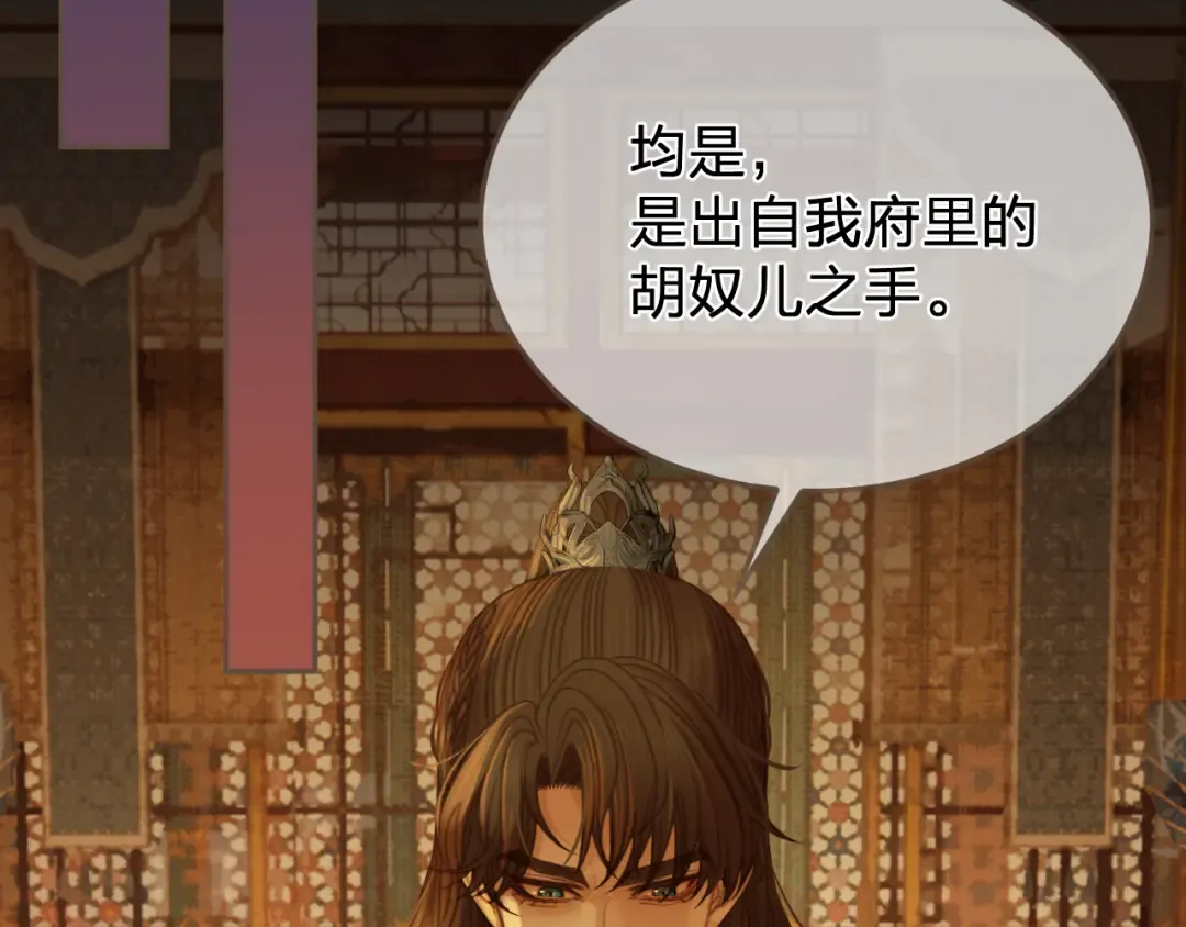 第47话 眼盲 第5页