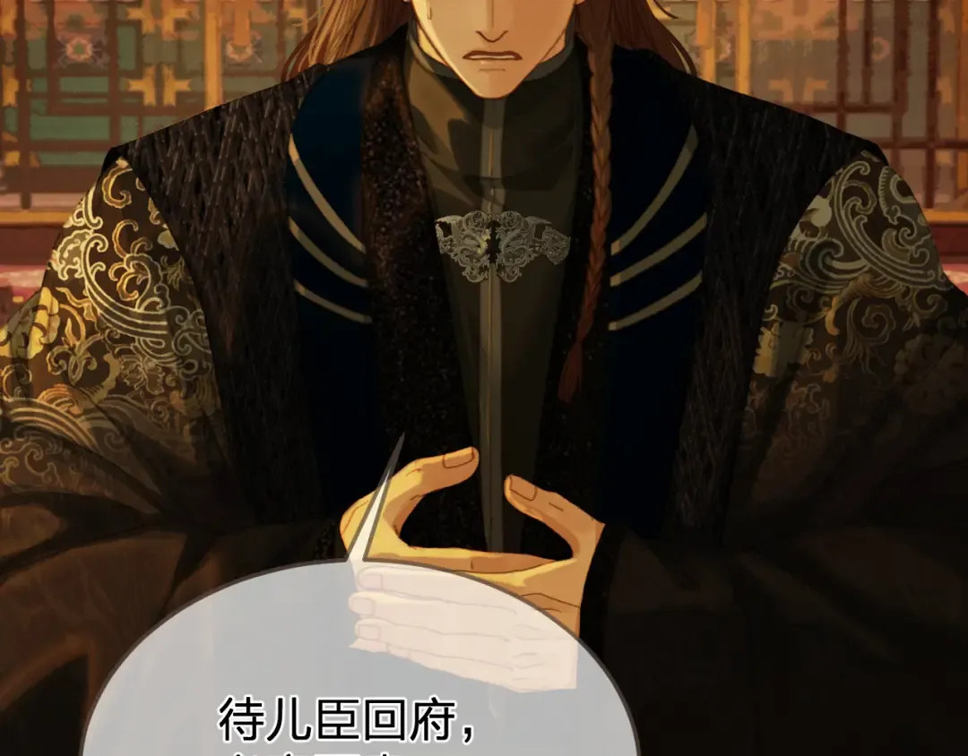 第47话 眼盲 第6页