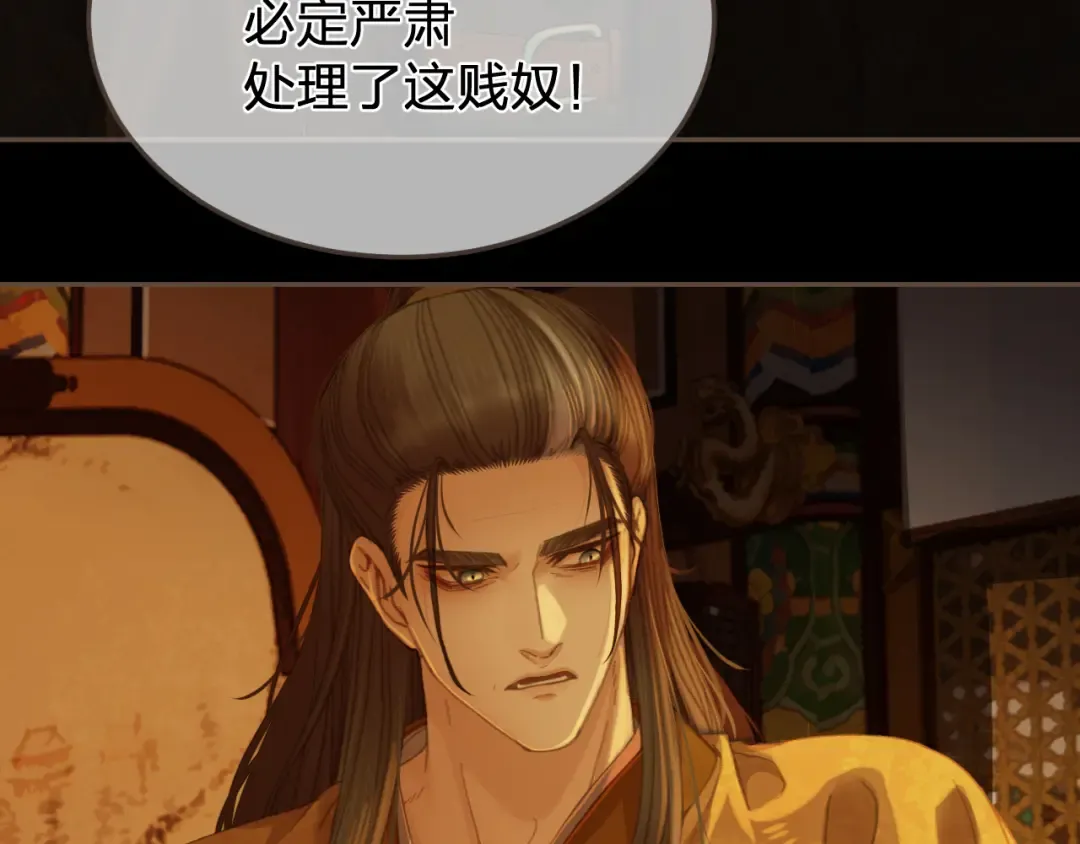 第47话 眼盲 第7页