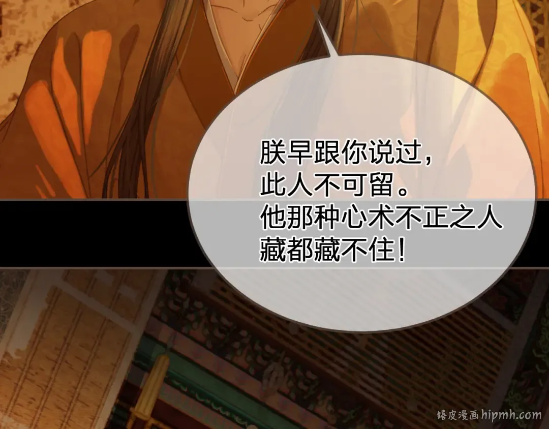 第47话 眼盲 第8页