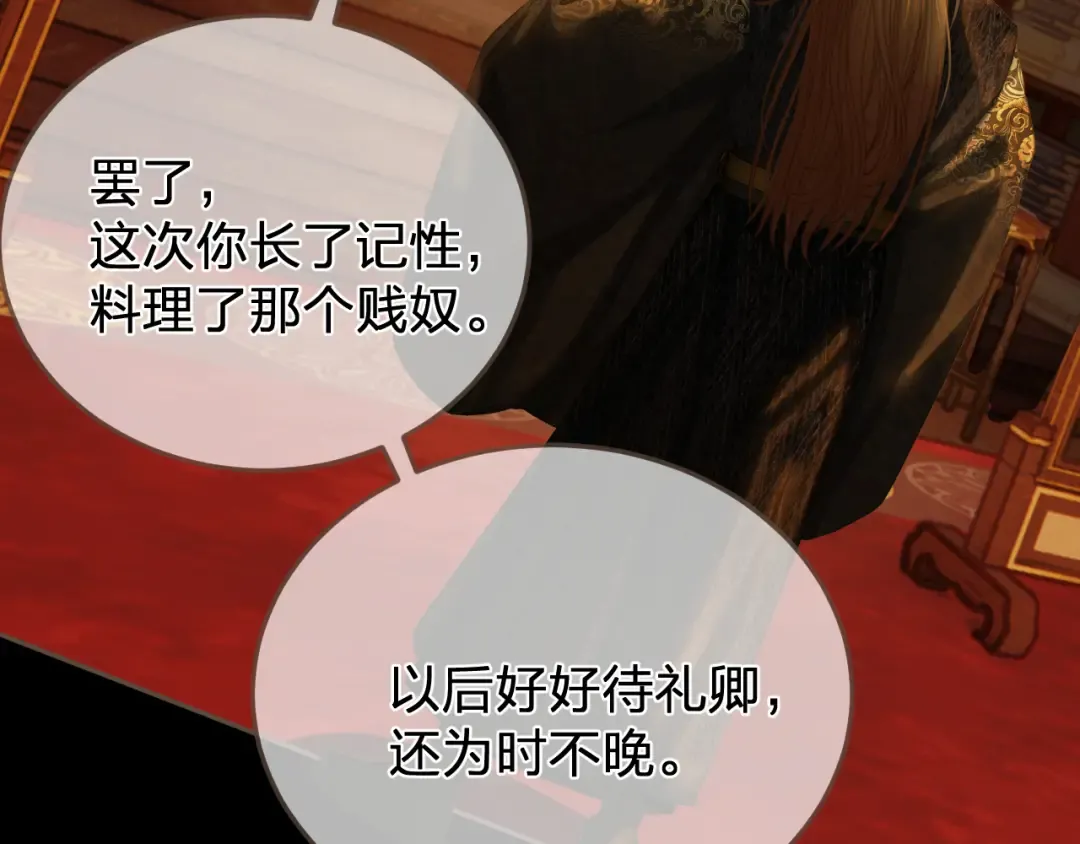 第47话 眼盲 第10页