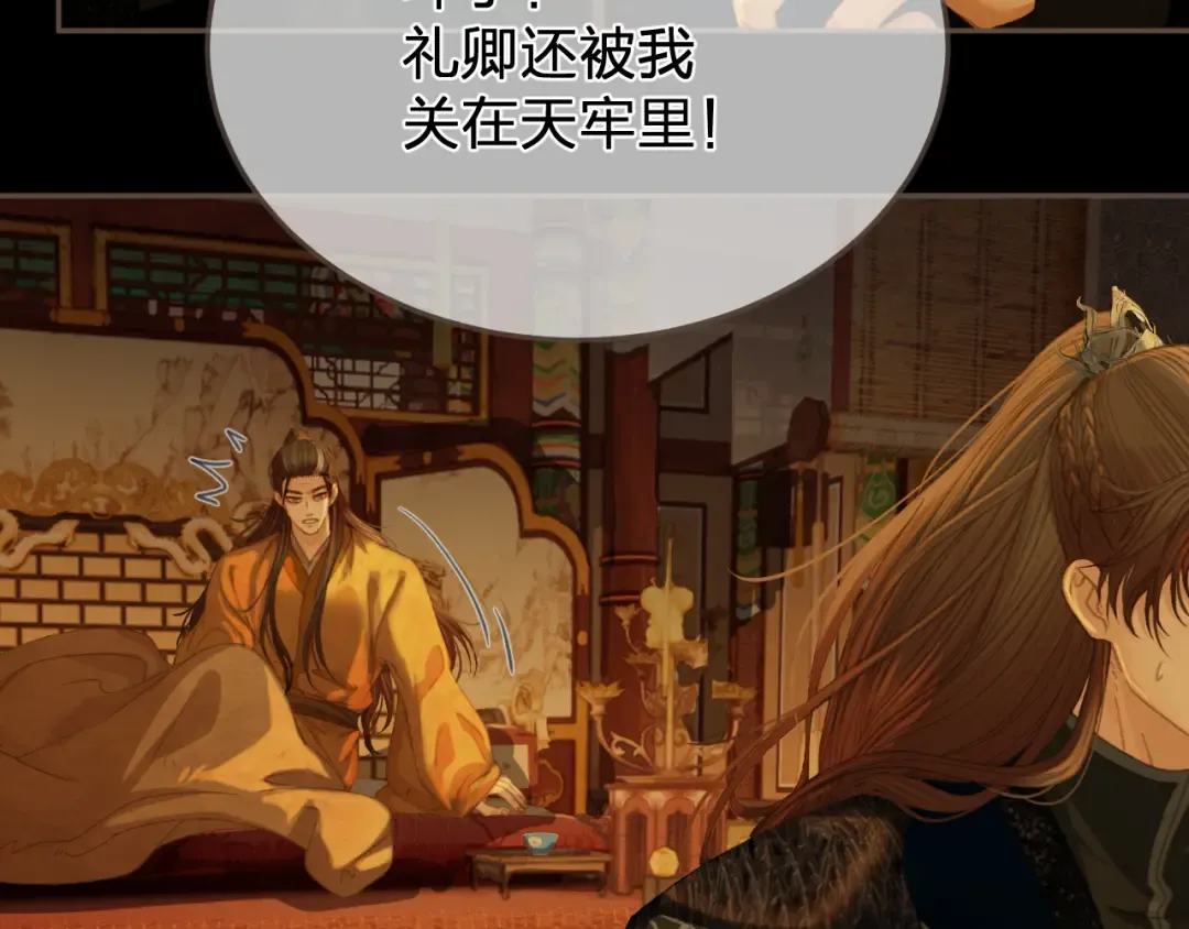 第47话 眼盲 第13页