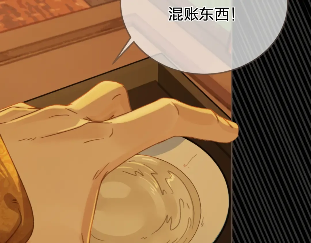 第47话 眼盲 第15页