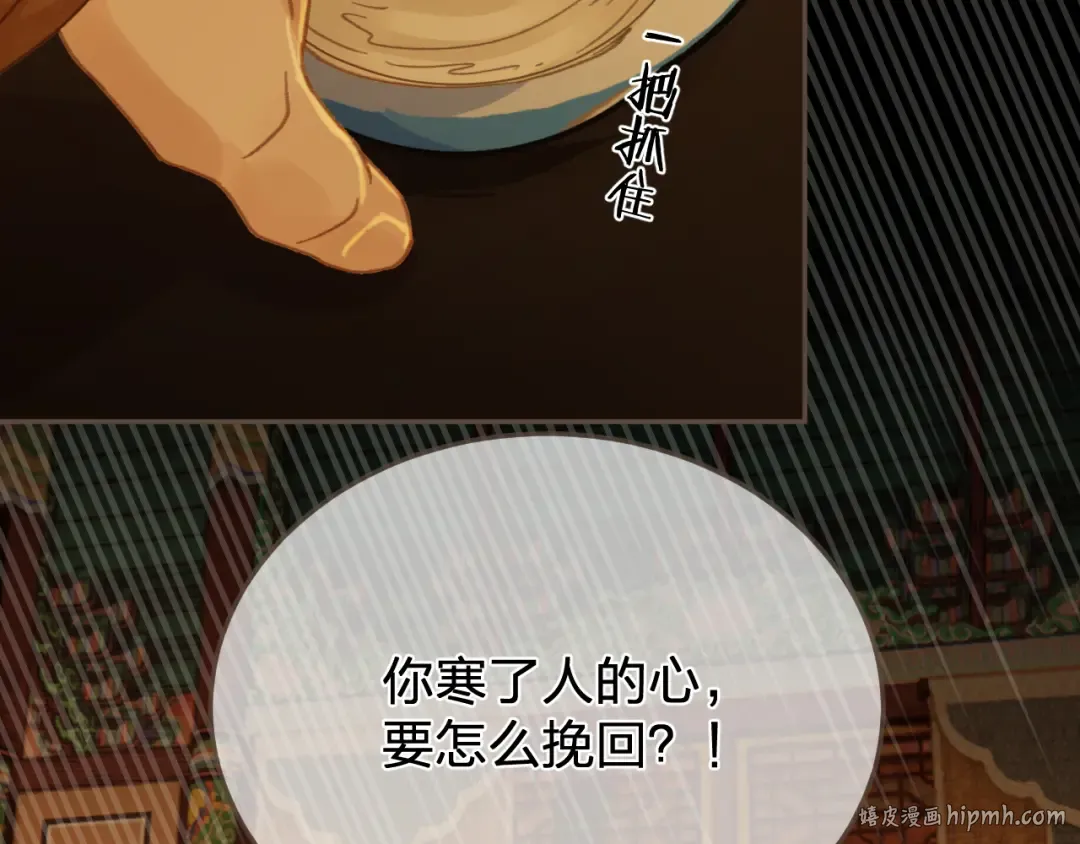 第47话 眼盲 第16页