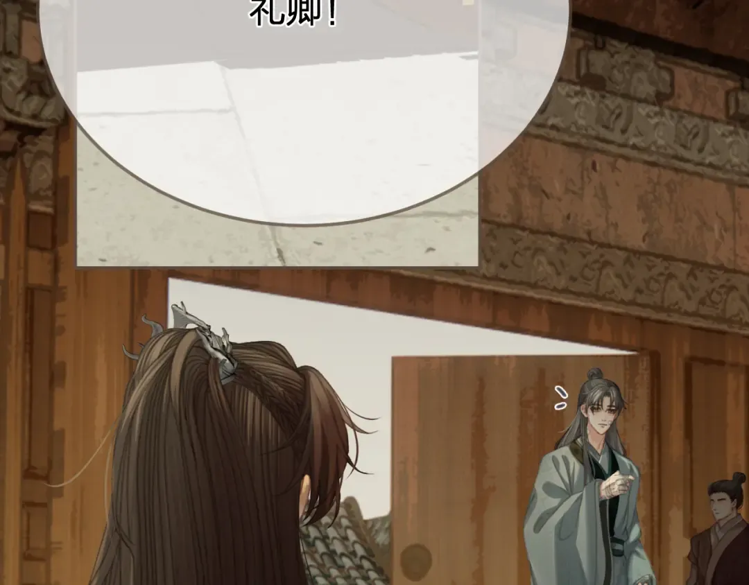 第47话 眼盲 第26页
