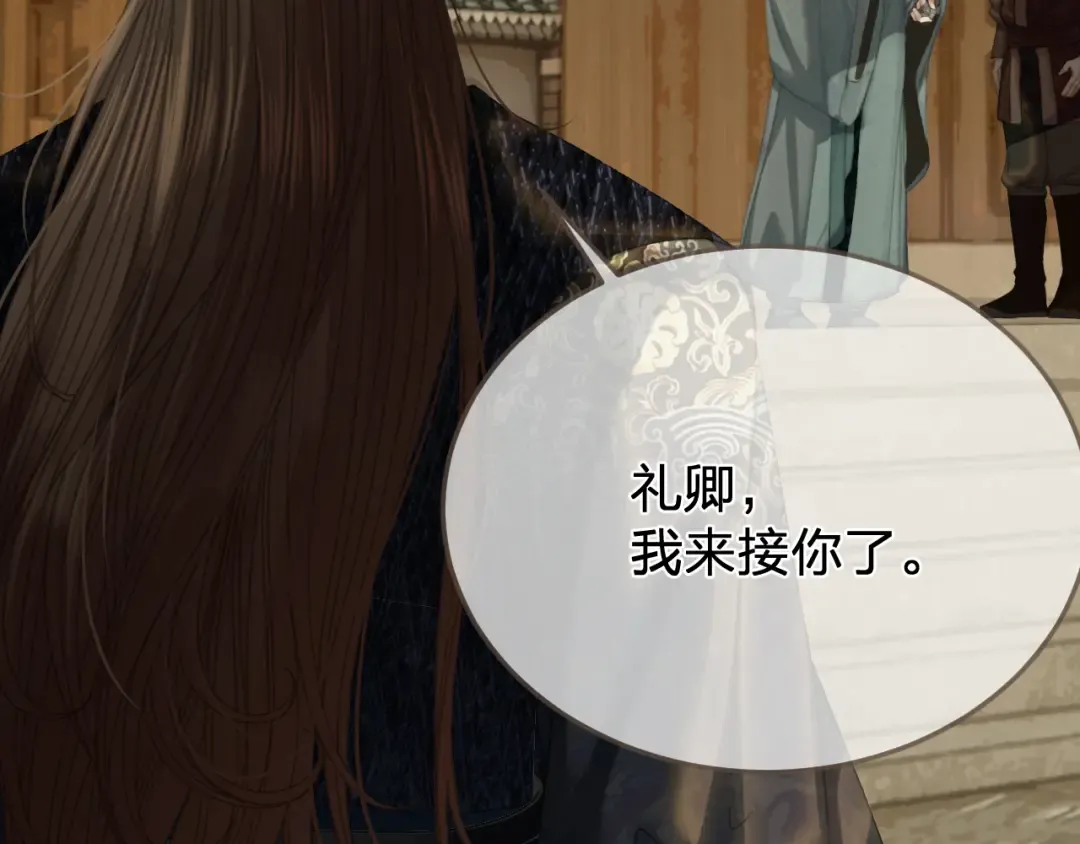 第47话 眼盲 第27页