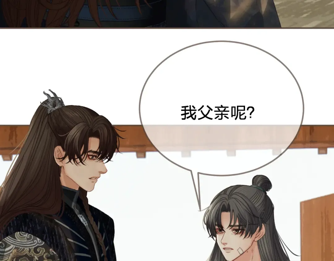 第47话 眼盲 第28页
