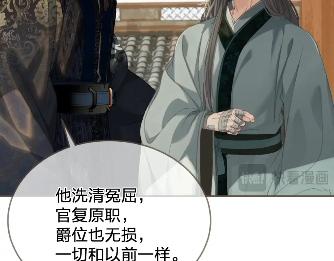 第47话 眼盲 第29页