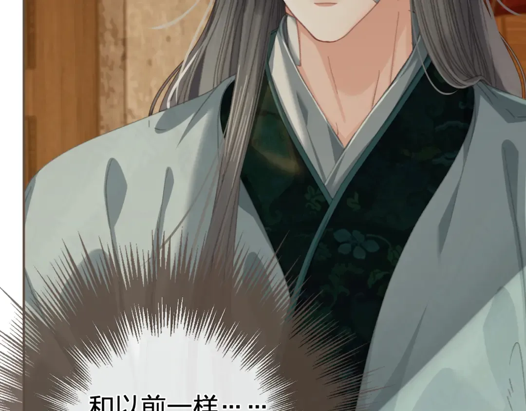第47话 眼盲 第31页