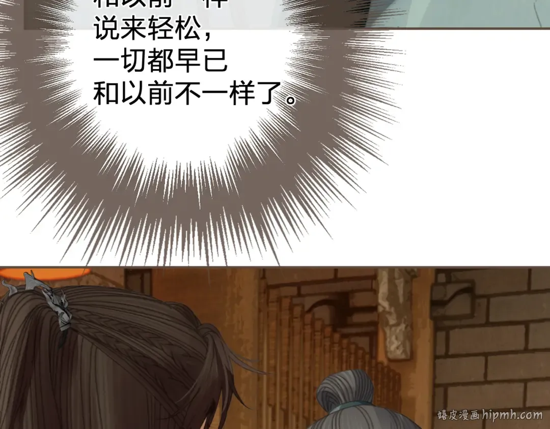 第47话 眼盲 第32页
