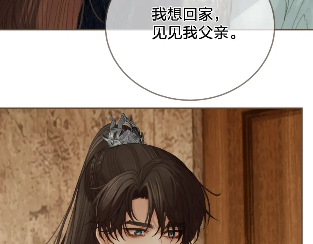 第47话 眼盲 第34页