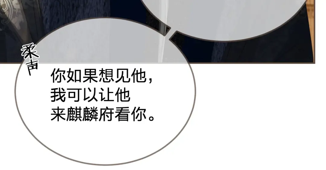 第47话 眼盲 第36页