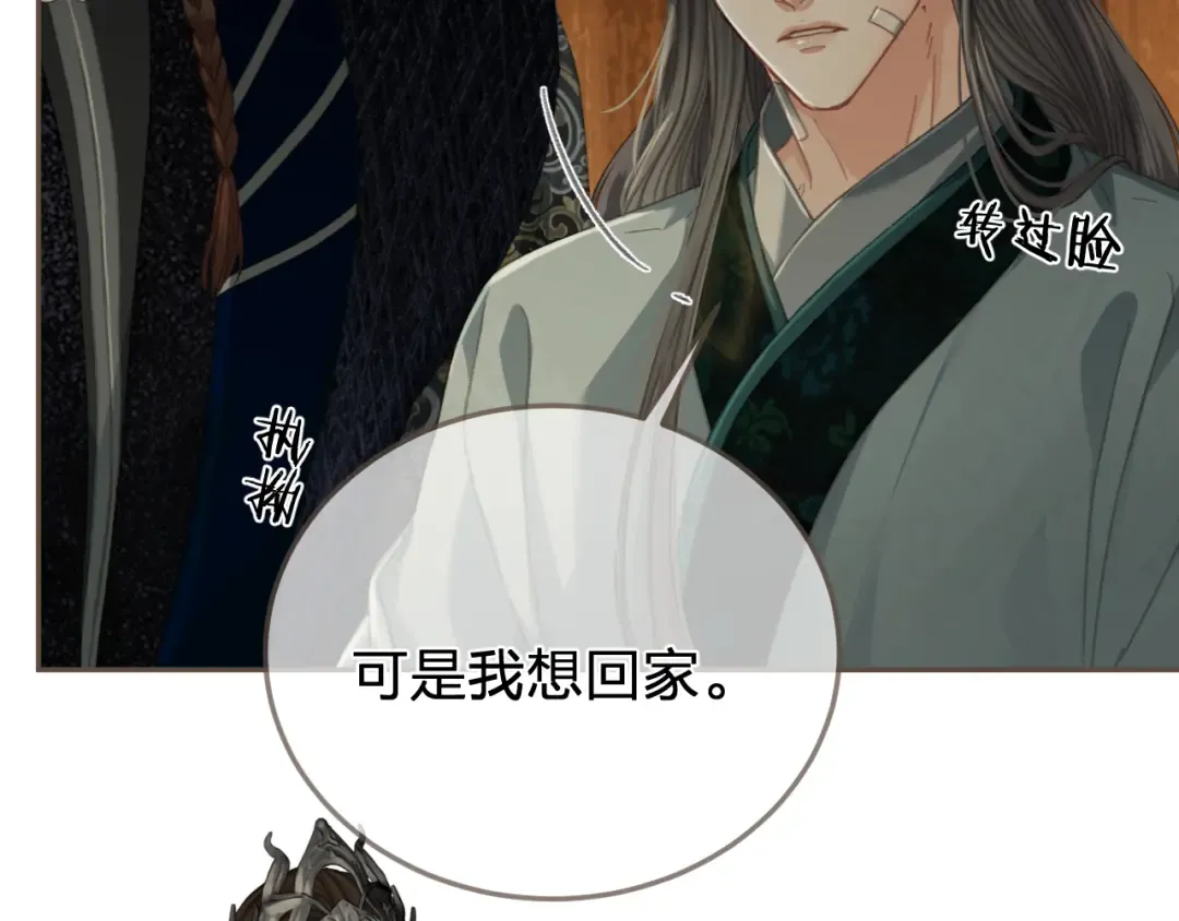 第47话 眼盲 第39页