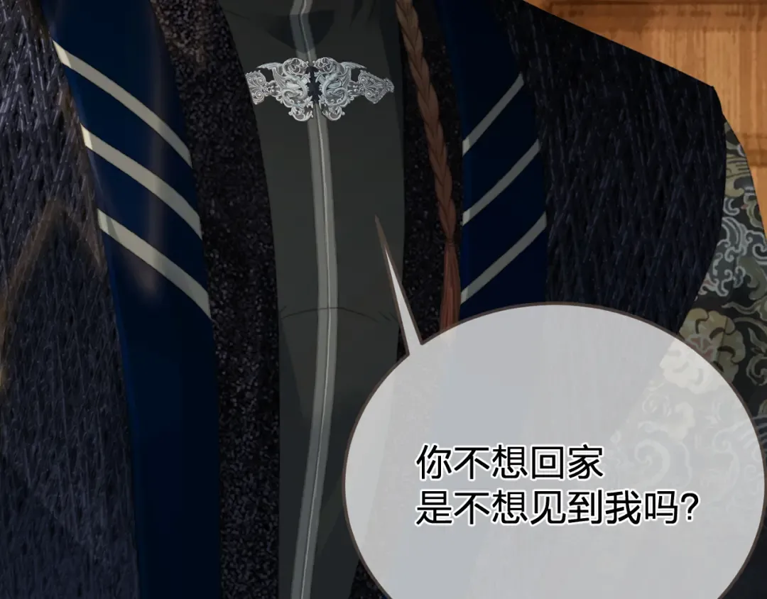 第47话 眼盲 第41页