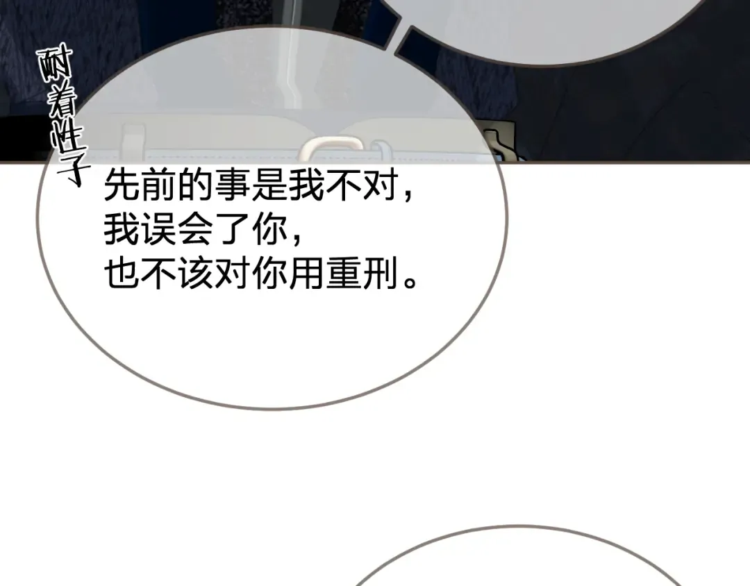 第47话 眼盲 第42页