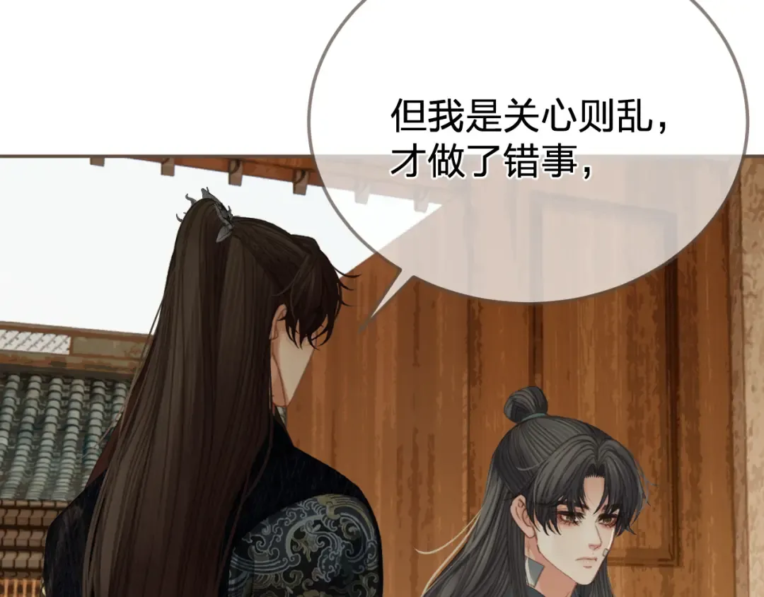 第47话 眼盲 第43页