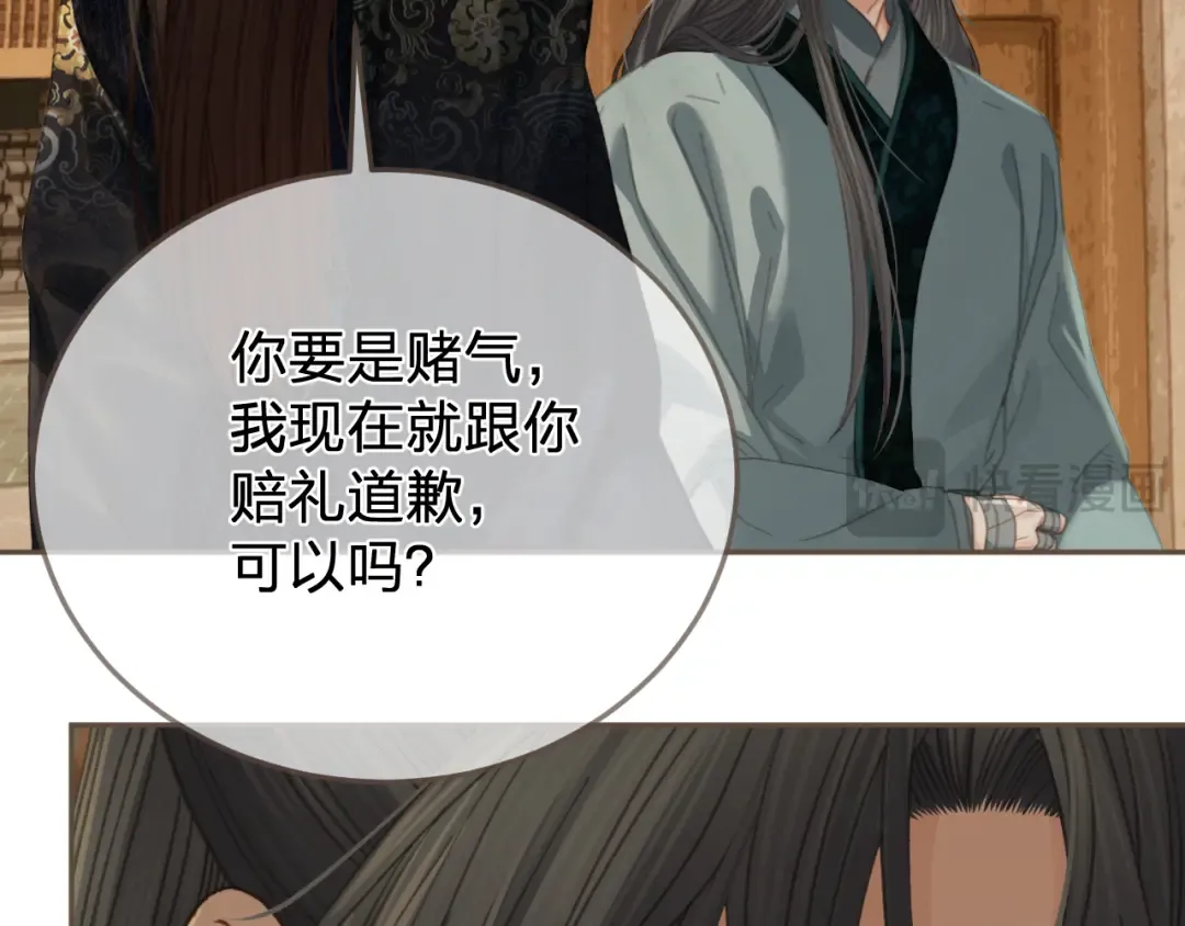 第47话 眼盲 第44页