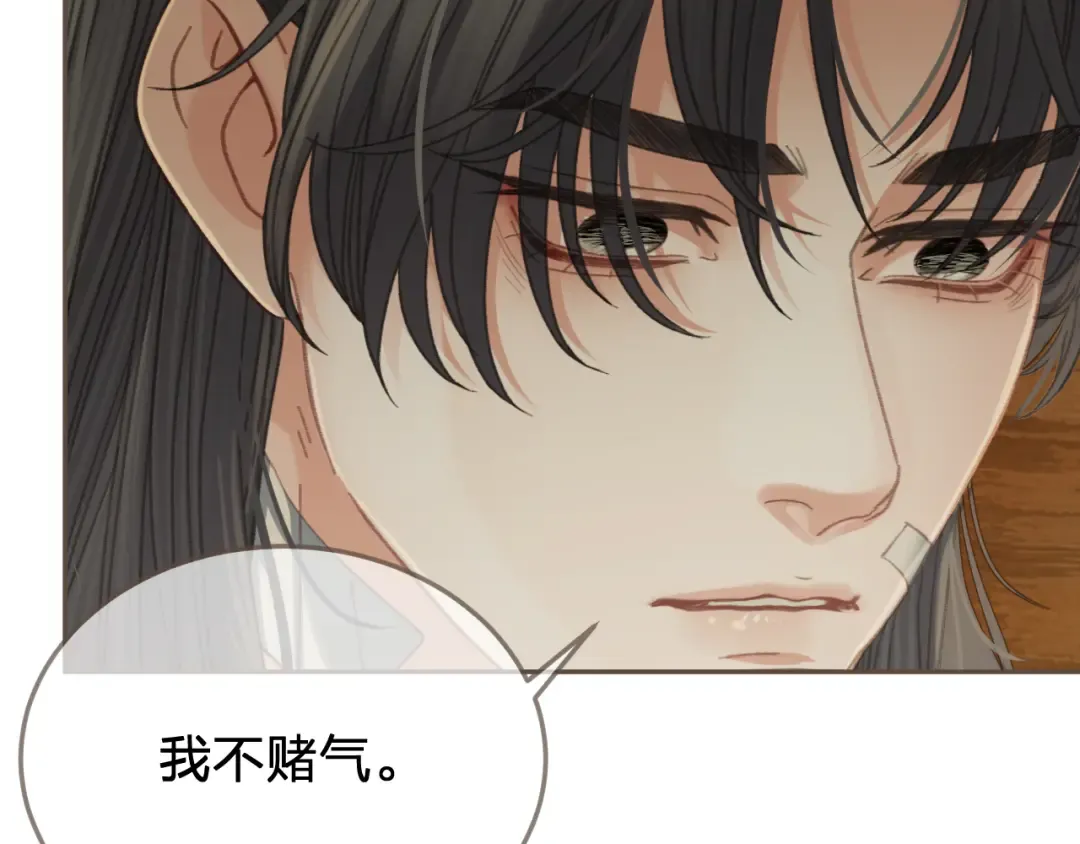 第47话 眼盲 第45页
