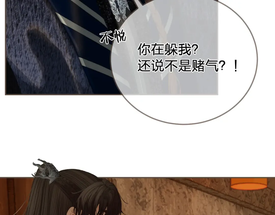 第47话 眼盲 第51页