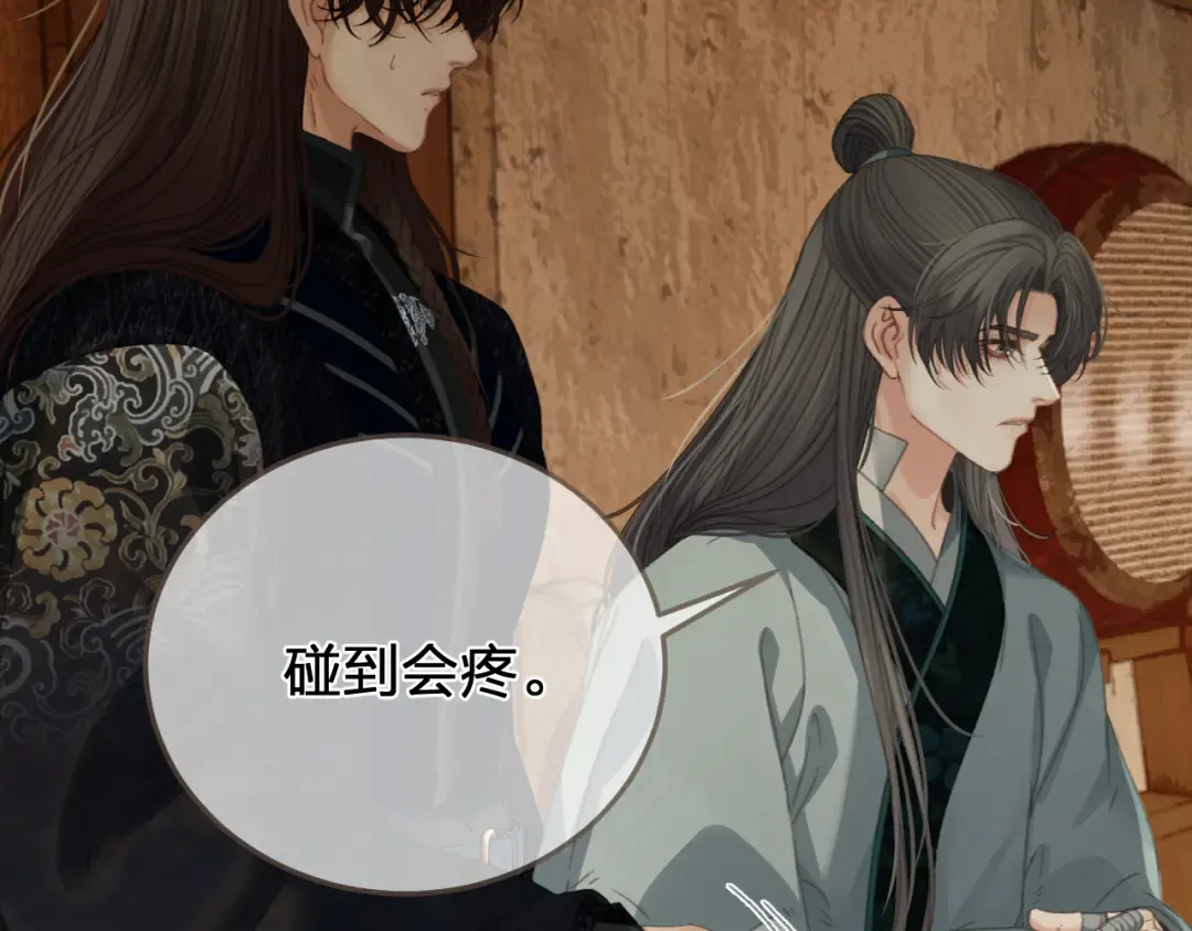 第47话 眼盲 第52页