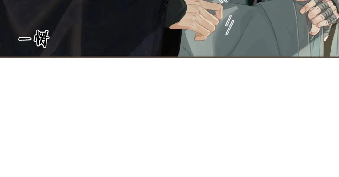 第47话 眼盲 第53页
