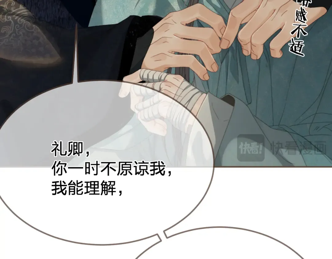 第47话 眼盲 第59页