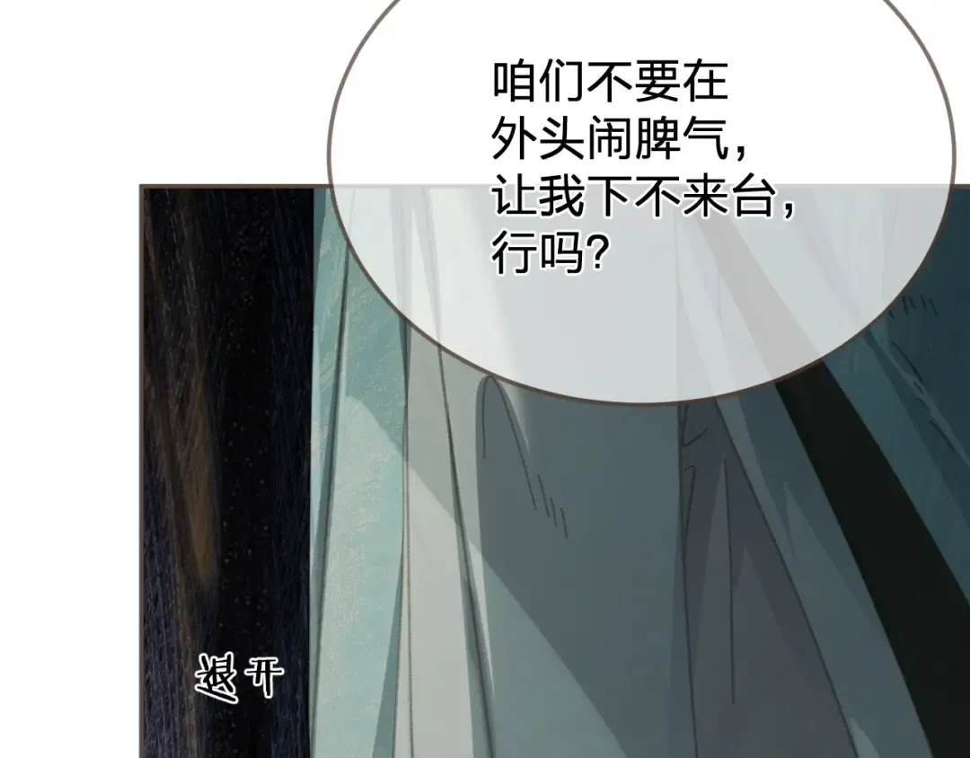 第47话 眼盲 第60页