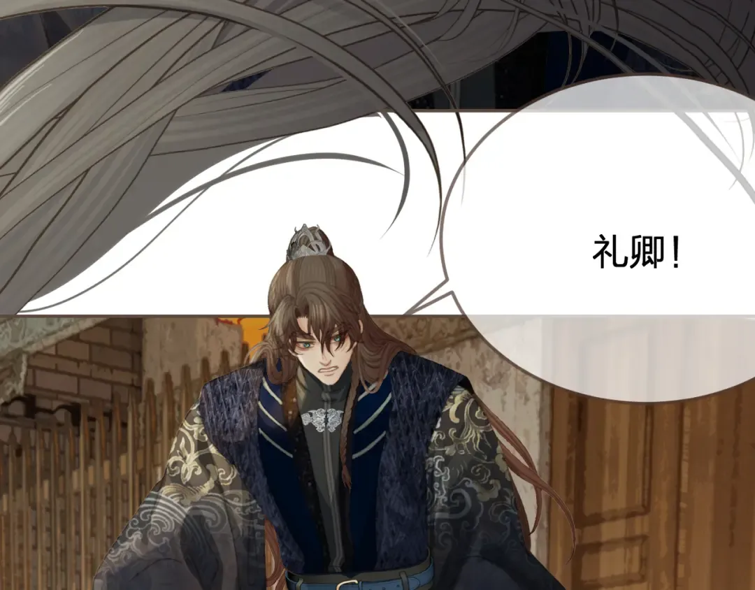第47话 眼盲 第66页