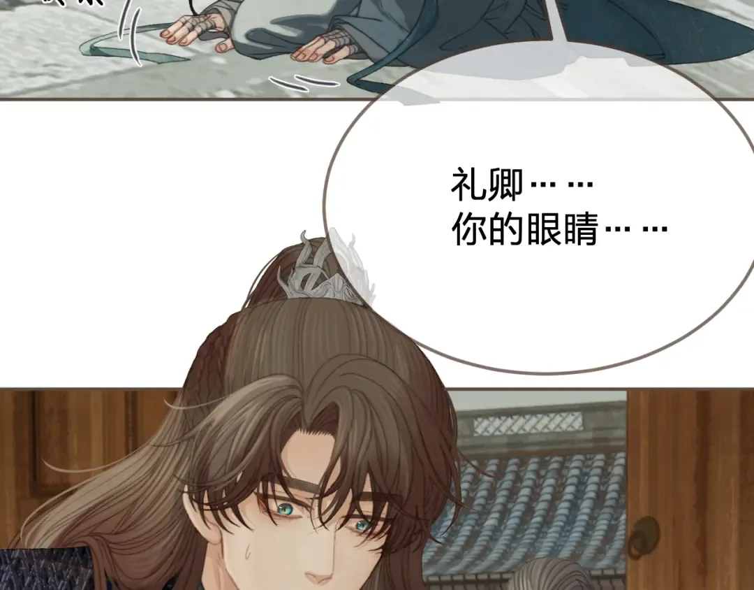 第47话 眼盲 第68页