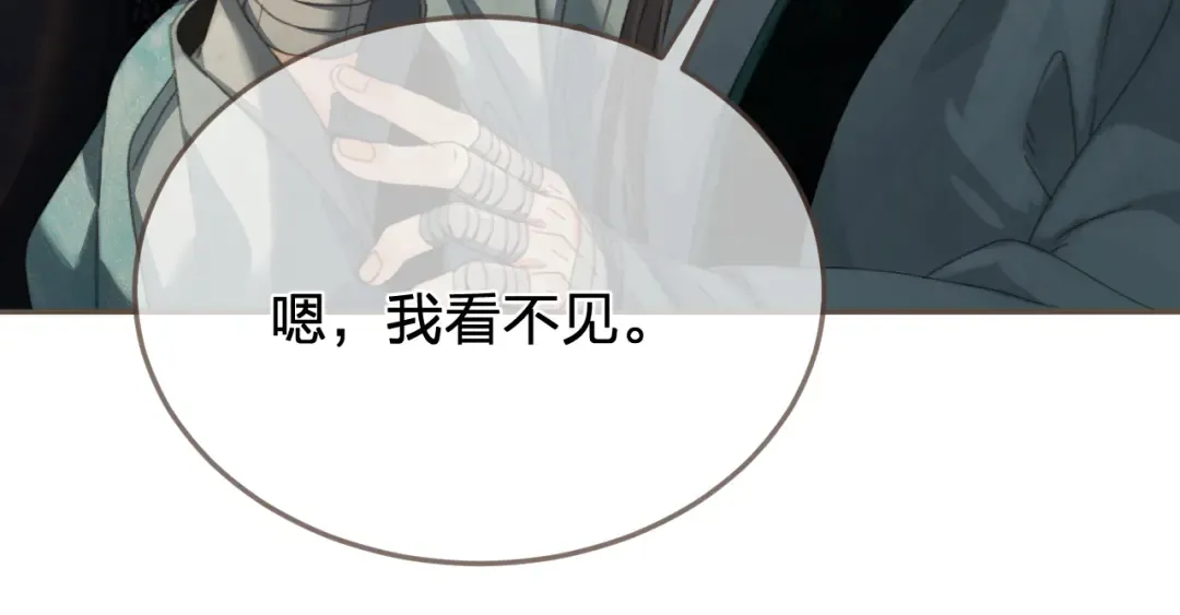第47话 眼盲 第70页