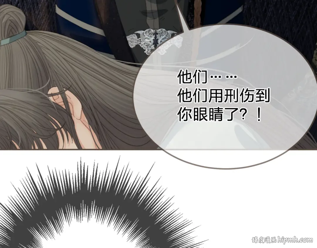 第47话 眼盲 第72页