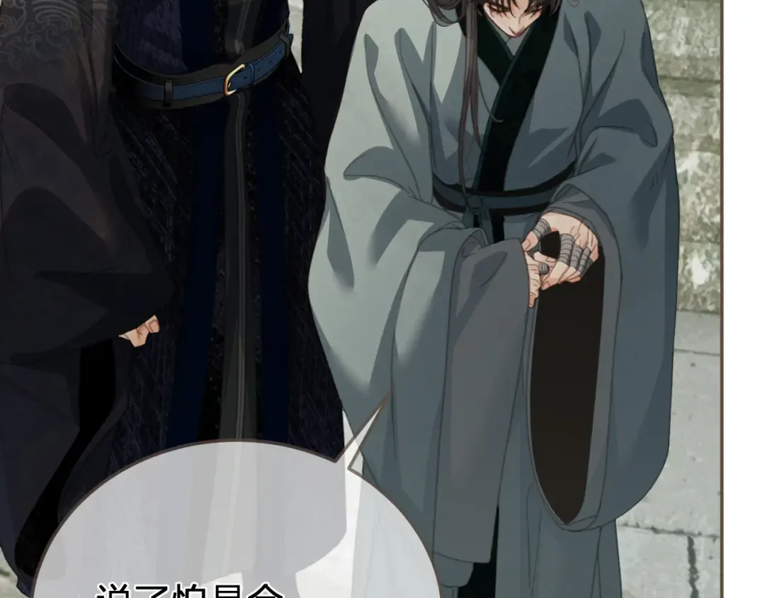 第47话 眼盲 第78页