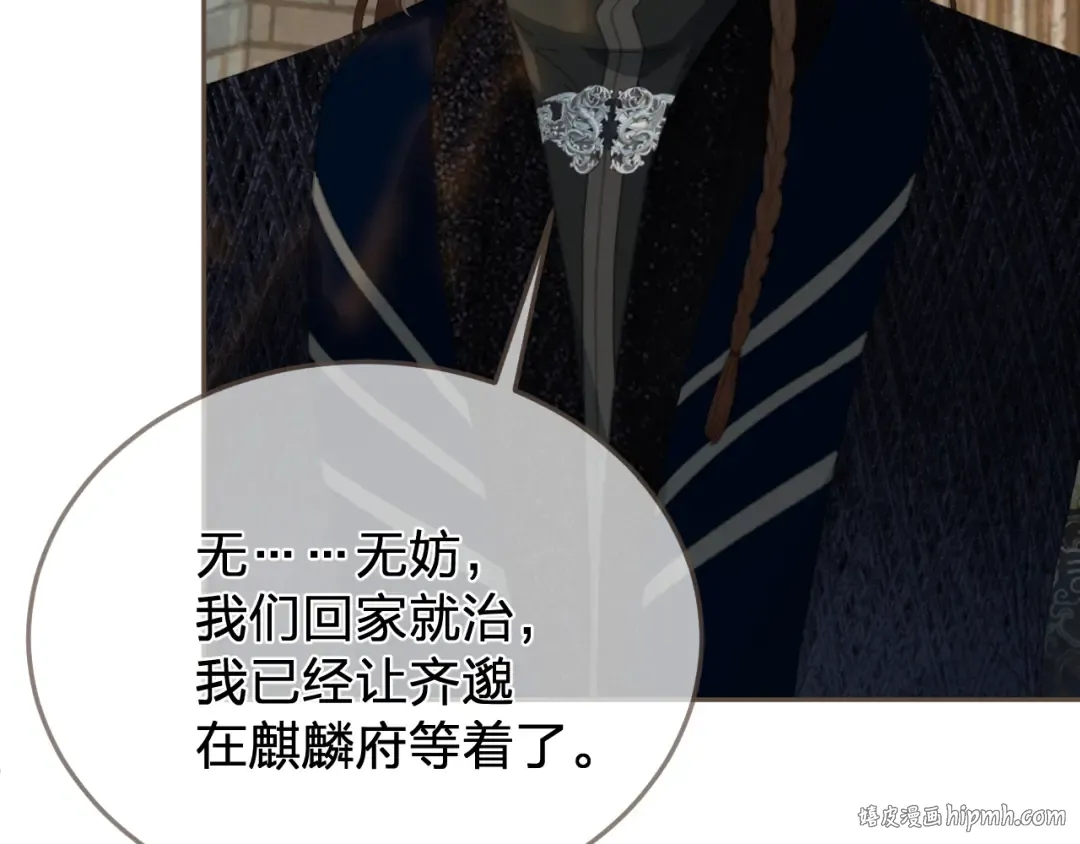 第47话 眼盲 第80页
