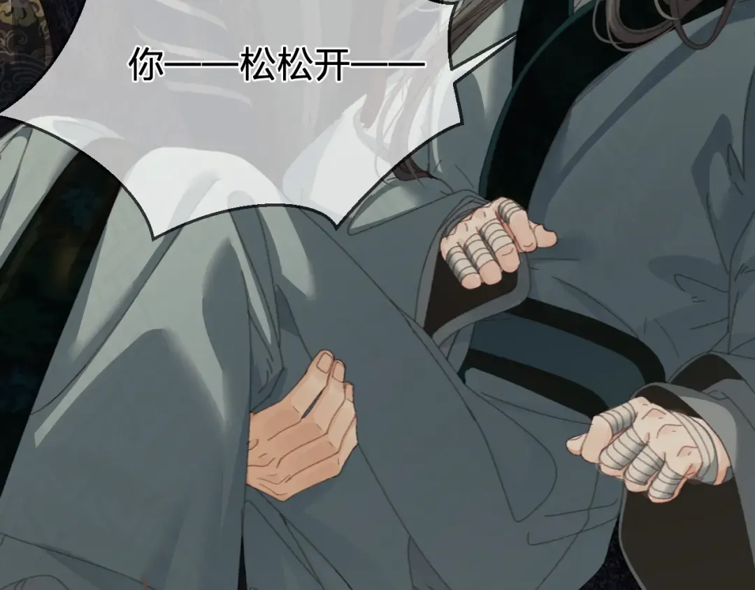 第47话 眼盲 第83页