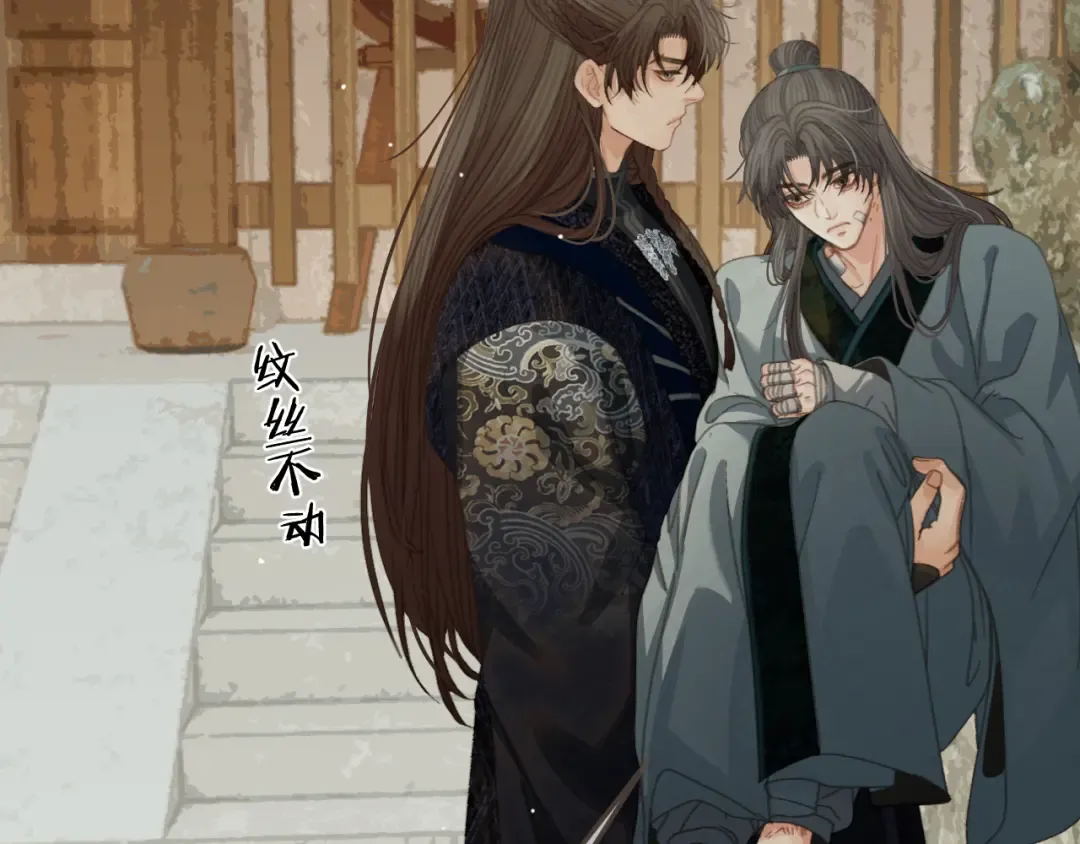 第47话 眼盲 第89页