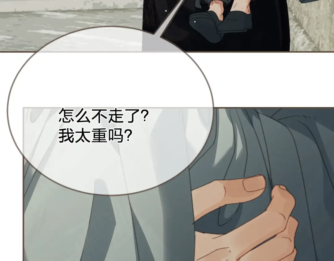 第47话 眼盲 第90页