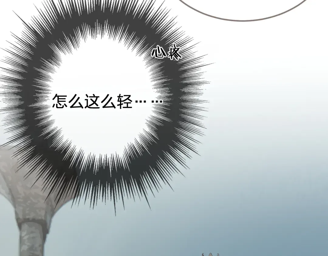 第47话 眼盲 第93页