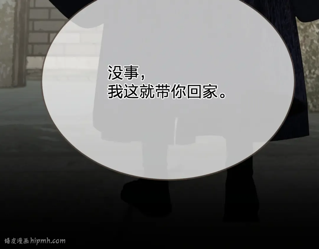 第47话 眼盲 第96页